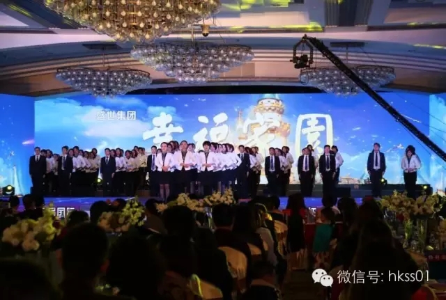 盛世集團《幸福家園》企業詩歌的集體朗誦